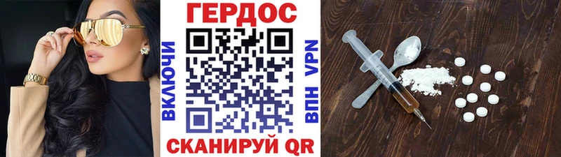 Героин VHQ  Жердевка 