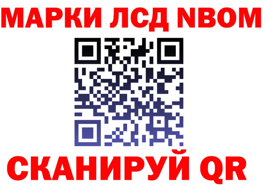 Марки NBOMe 1500мкг вход площадка кракен Жердевка