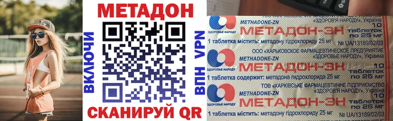 МЕТАДОН methadone Жердевка